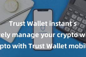 Trust Wallet instant swap Securely manage your crypto with Trust Wallet mobile app